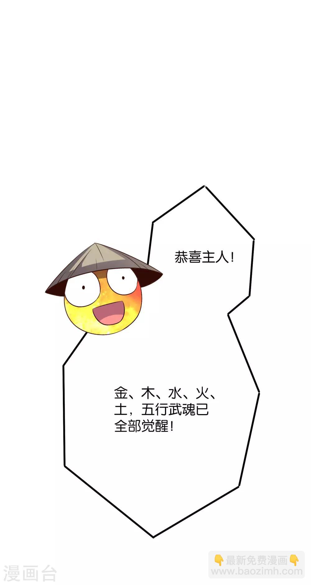 第2季2话 你是哪里来的妖僧？(1/2)-第53话