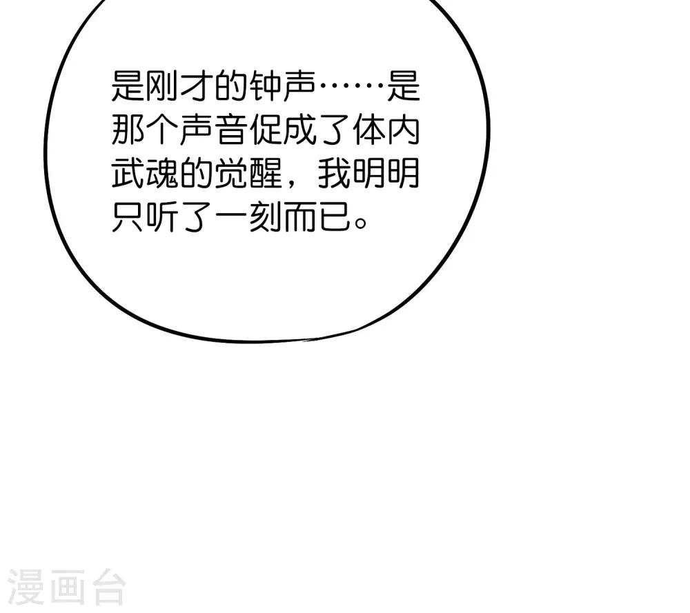 第2季2话 你是哪里来的妖僧？(1/2)-第53话