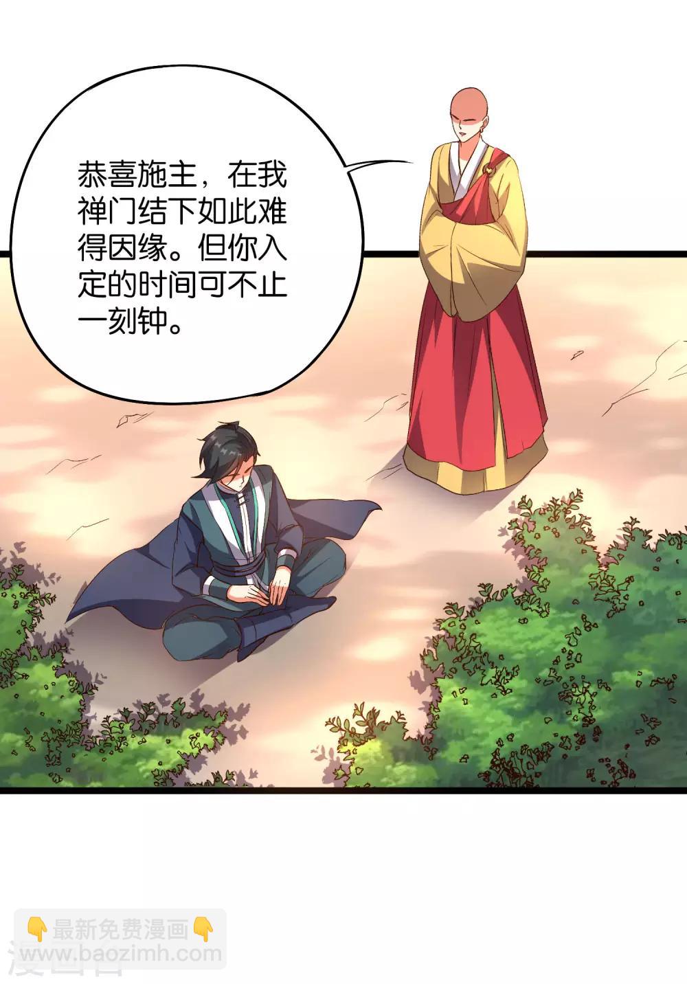 第2季2话 你是哪里来的妖僧？(1/2)-第53话