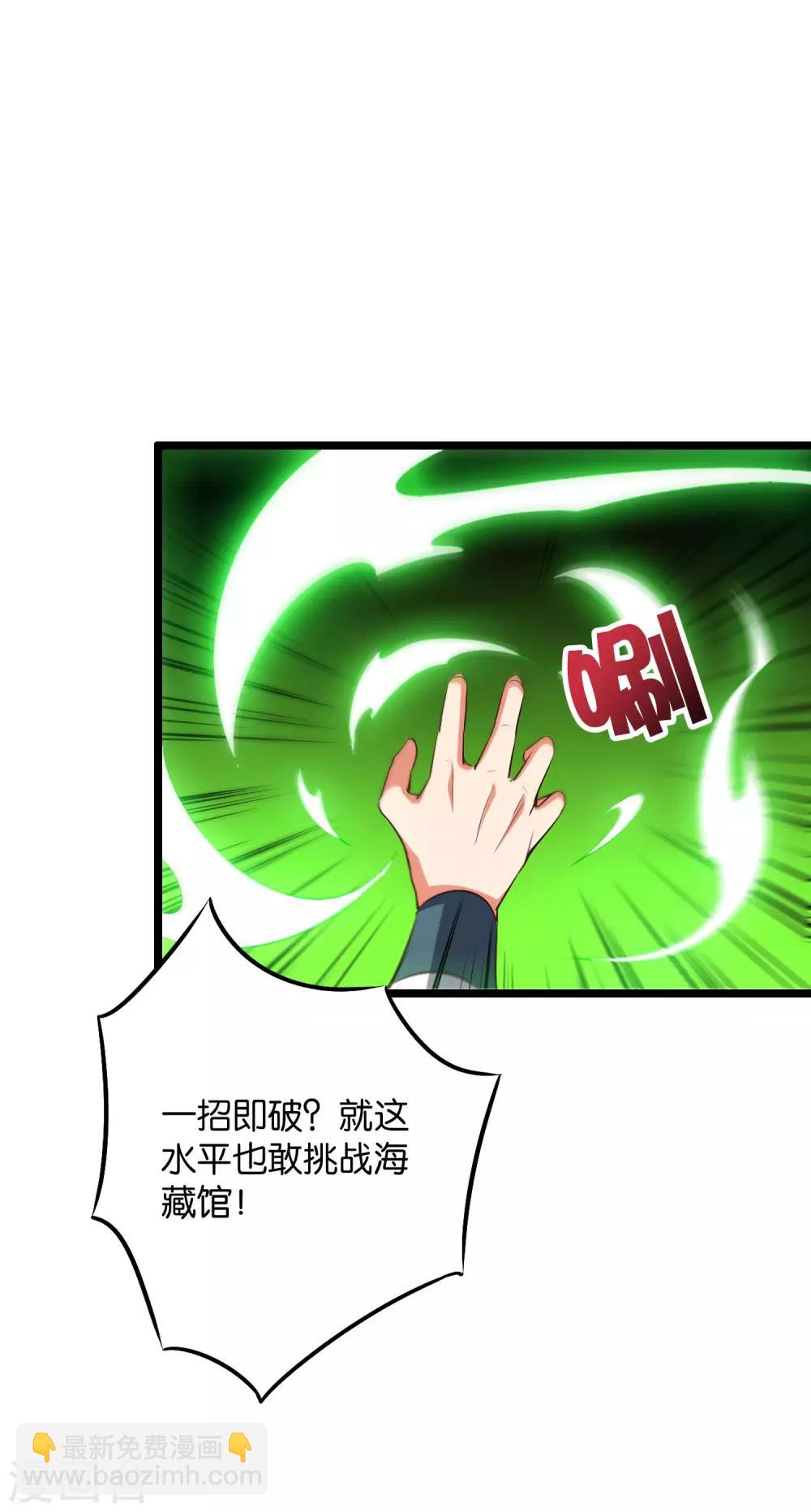 第2季4话 极限1对4！！！-第55话