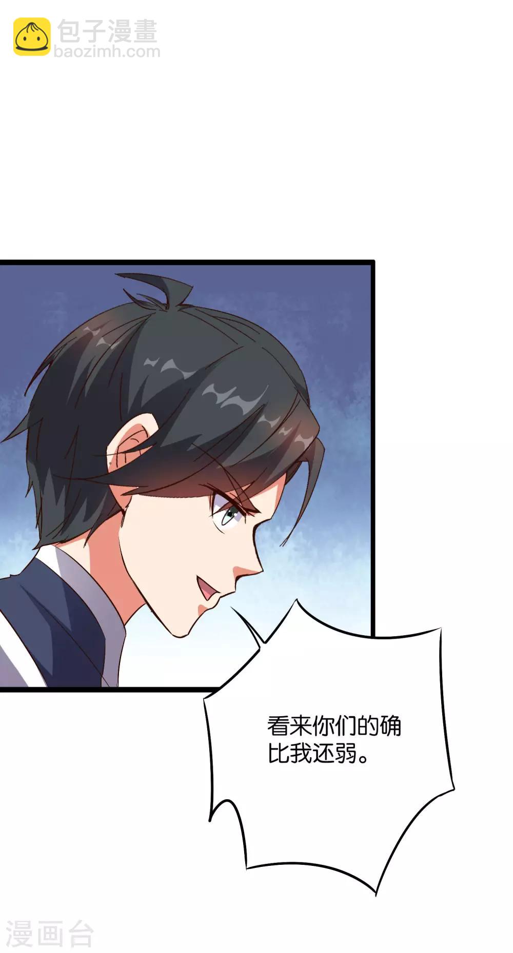 第2季4话 极限1对4！！！-第55话