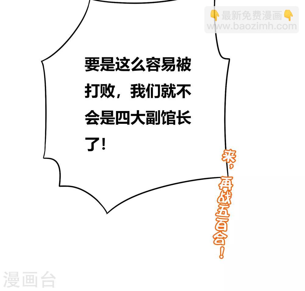 第2季4话 极限1对4！！！-第55话
