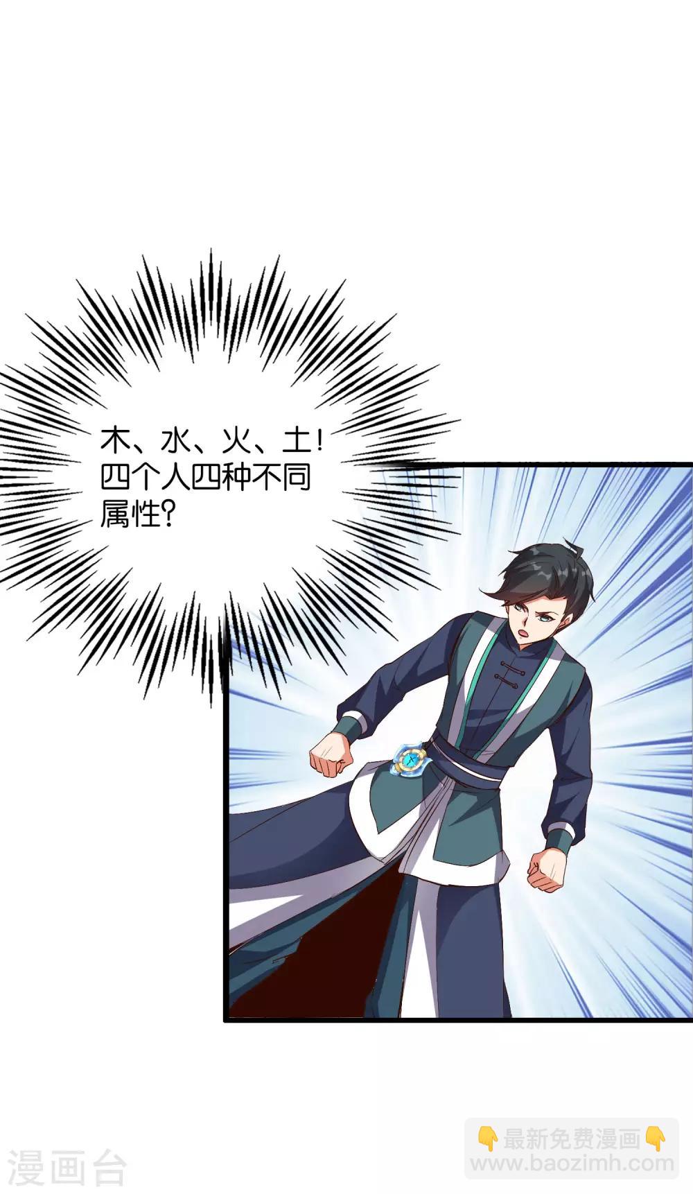 第2季4话 极限1对4！！！-第55话