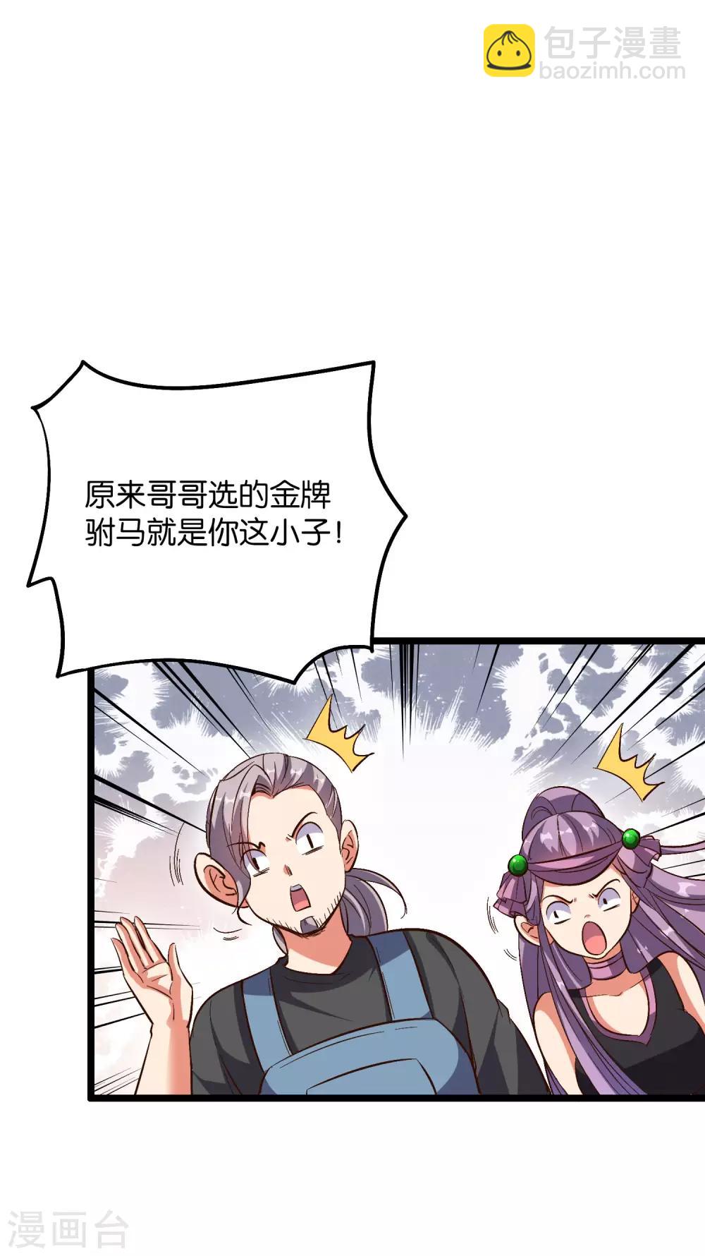 第2季6话 酒鬼的封印！-第57话