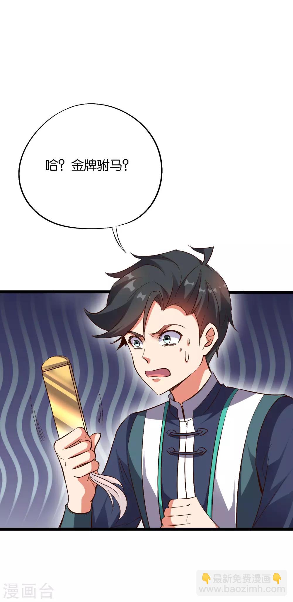 第2季6话 酒鬼的封印！-第57话