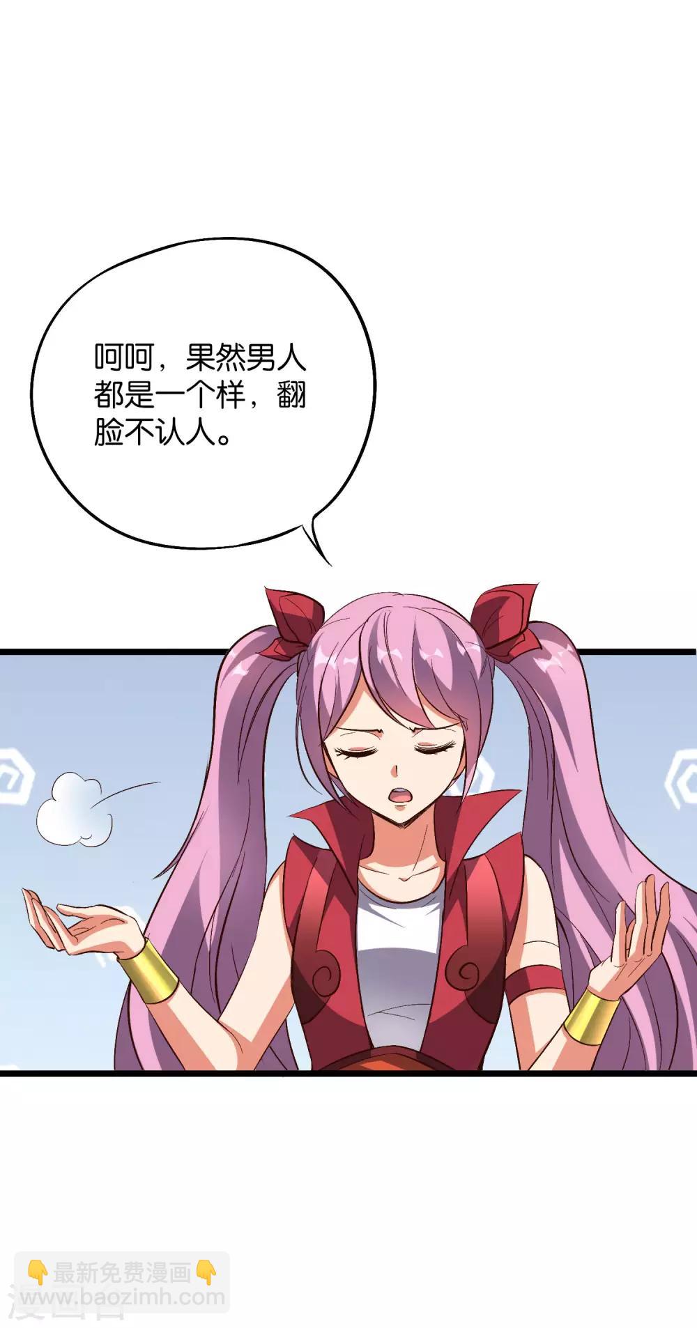 第2季6话 酒鬼的封印！-第57话