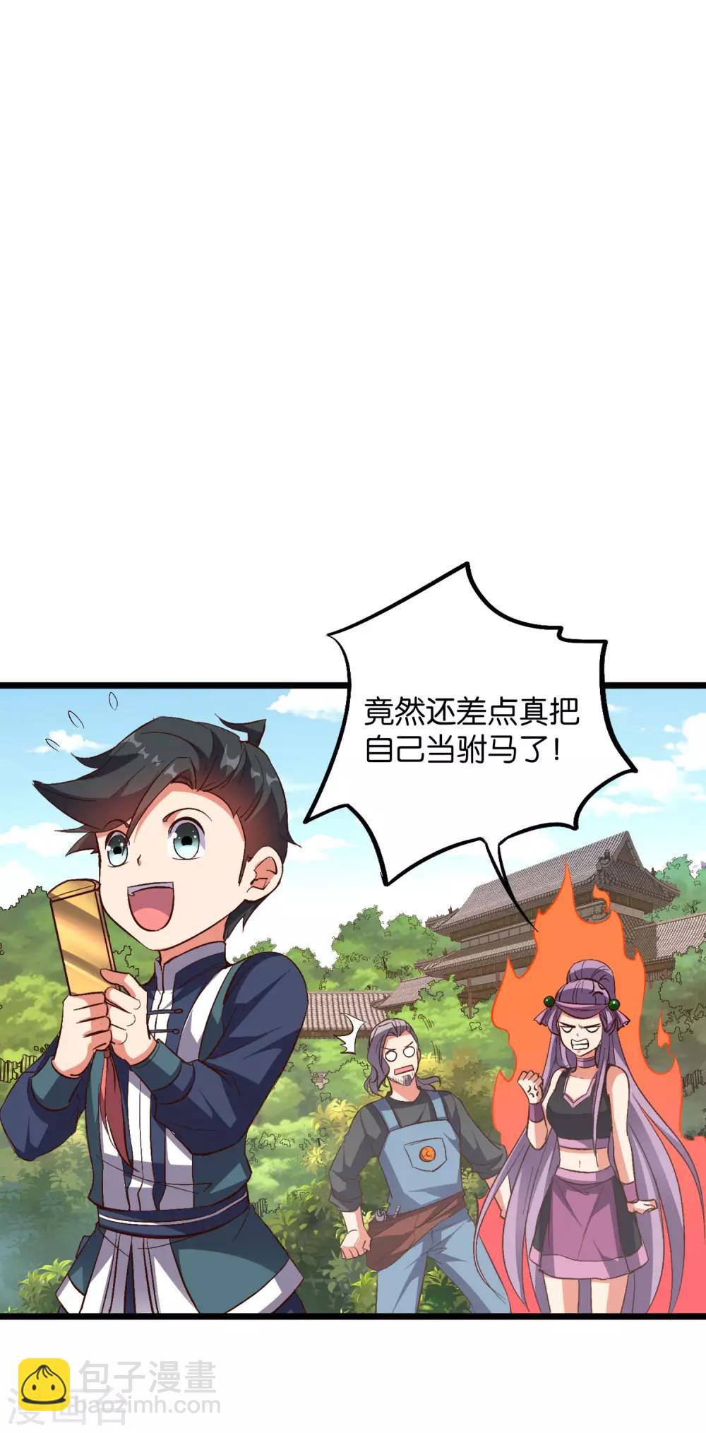 第2季6话 酒鬼的封印！-第57话