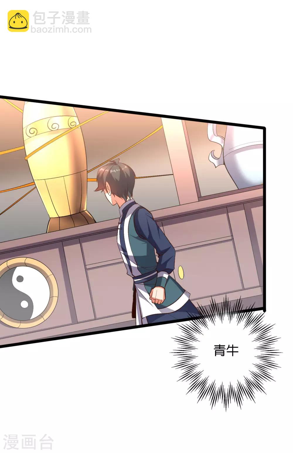 第2季6话 酒鬼的封印！-第57话