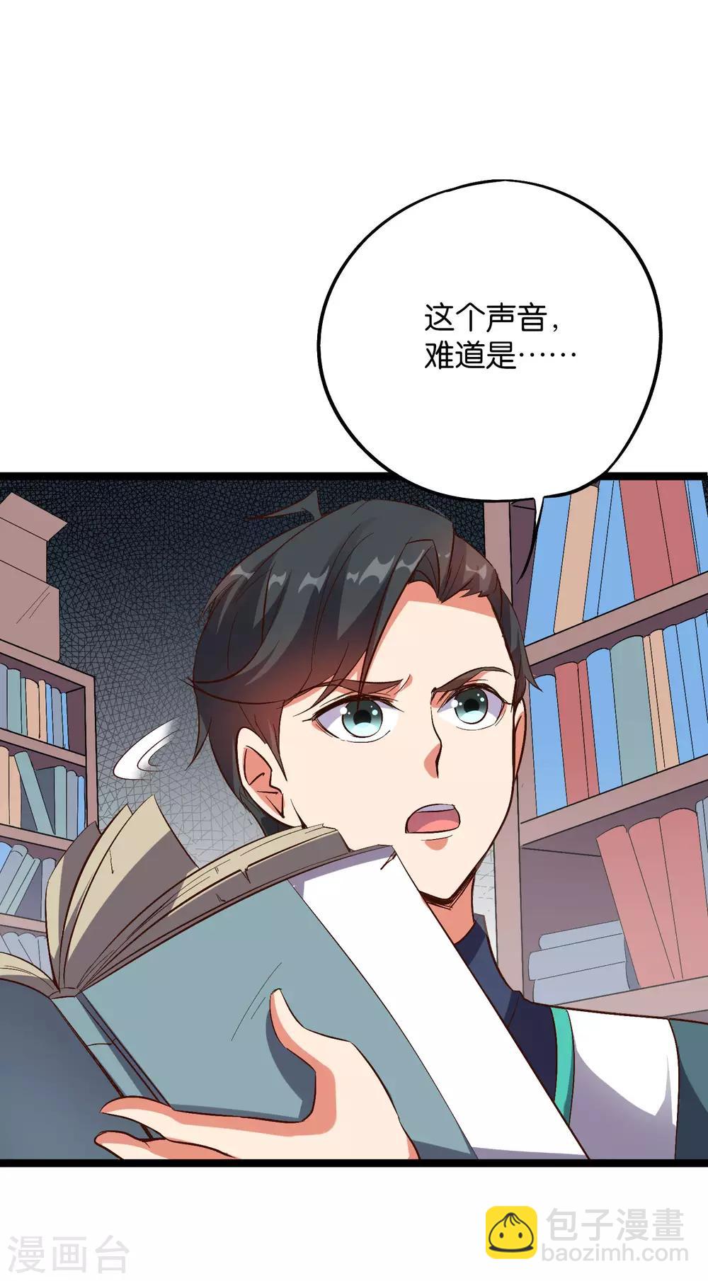 第2季6话 酒鬼的封印！-第57话