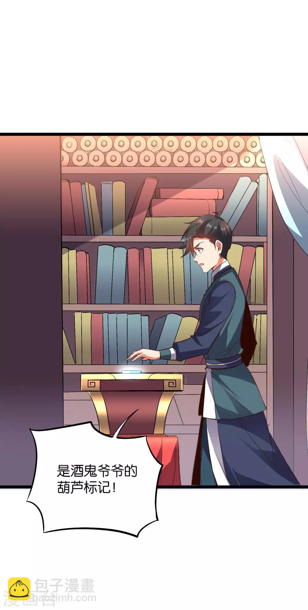 第2季6话 酒鬼的封印！-第57话