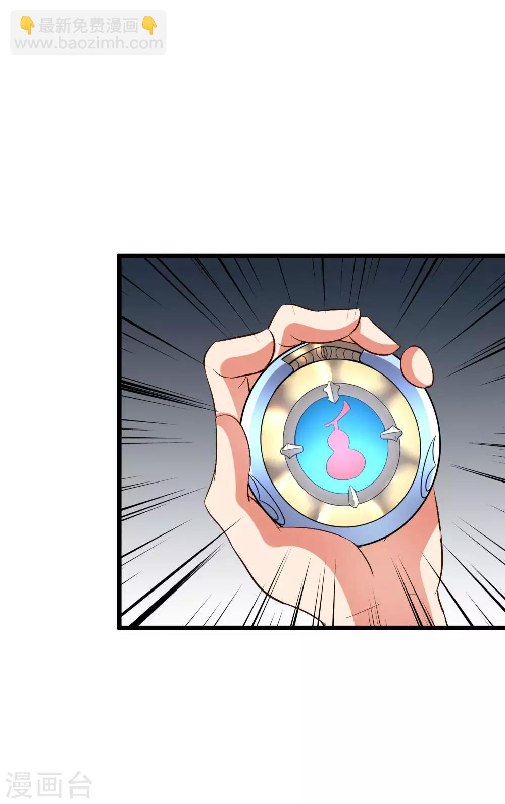 第2季6话 酒鬼的封印！-第57话