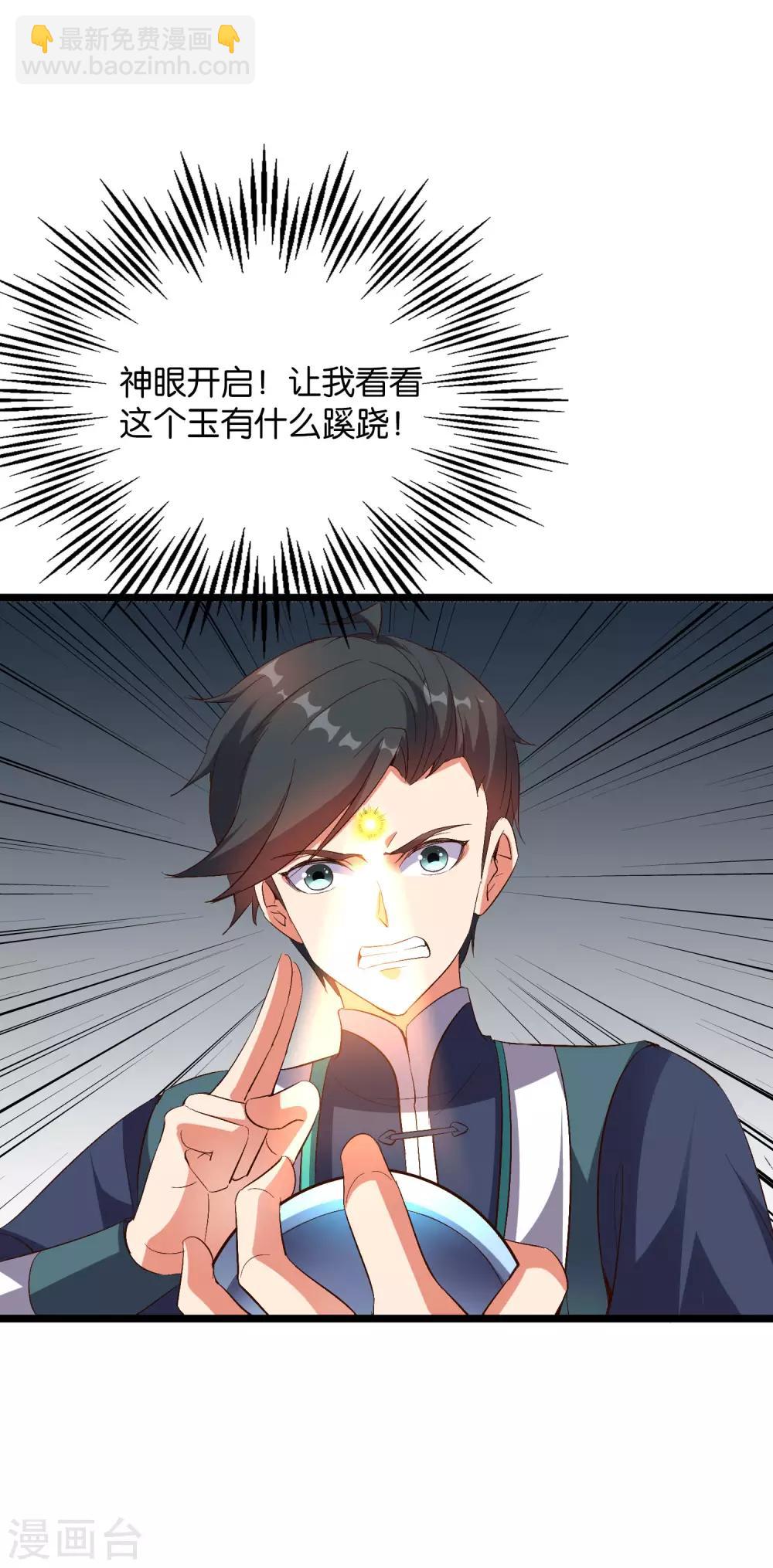 第2季6话 酒鬼的封印！-第57话
