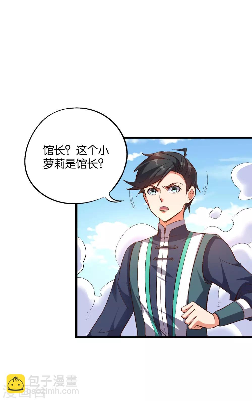 第2季6话 酒鬼的封印！-第57话