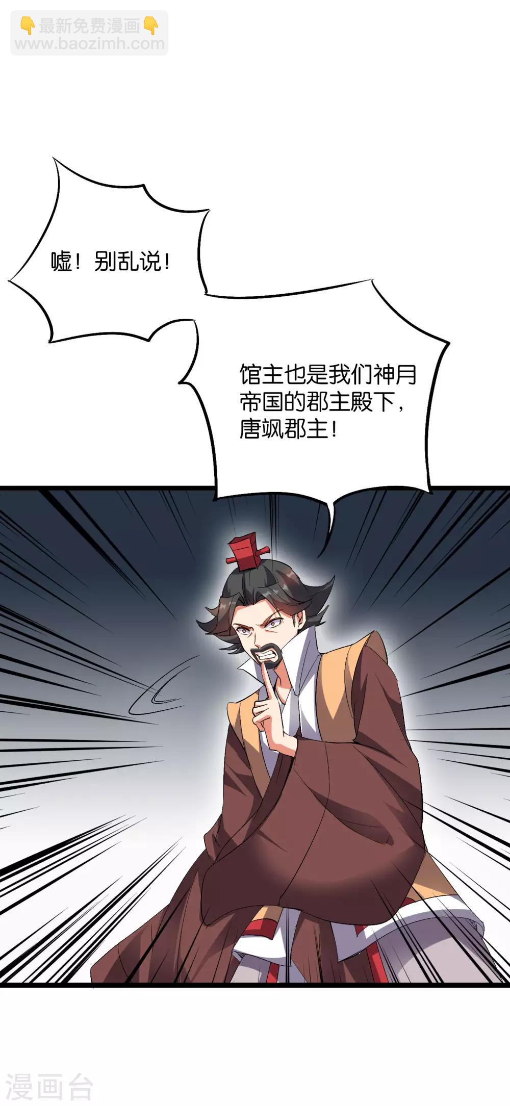 第2季6话 酒鬼的封印！-第57话