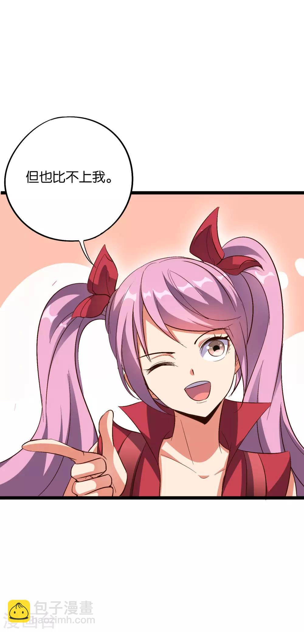 第2季6话 酒鬼的封印！-第57话
