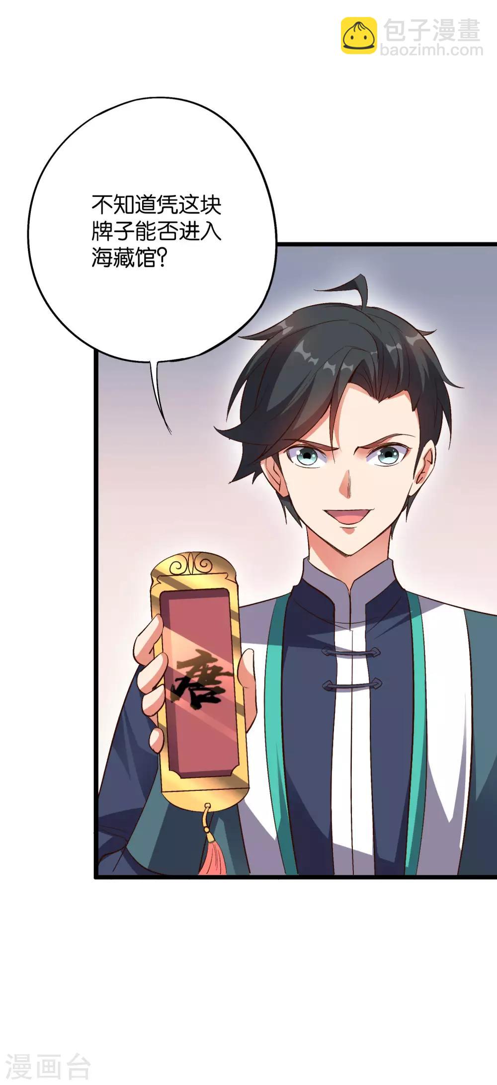 第2季6话 酒鬼的封印！-第57话