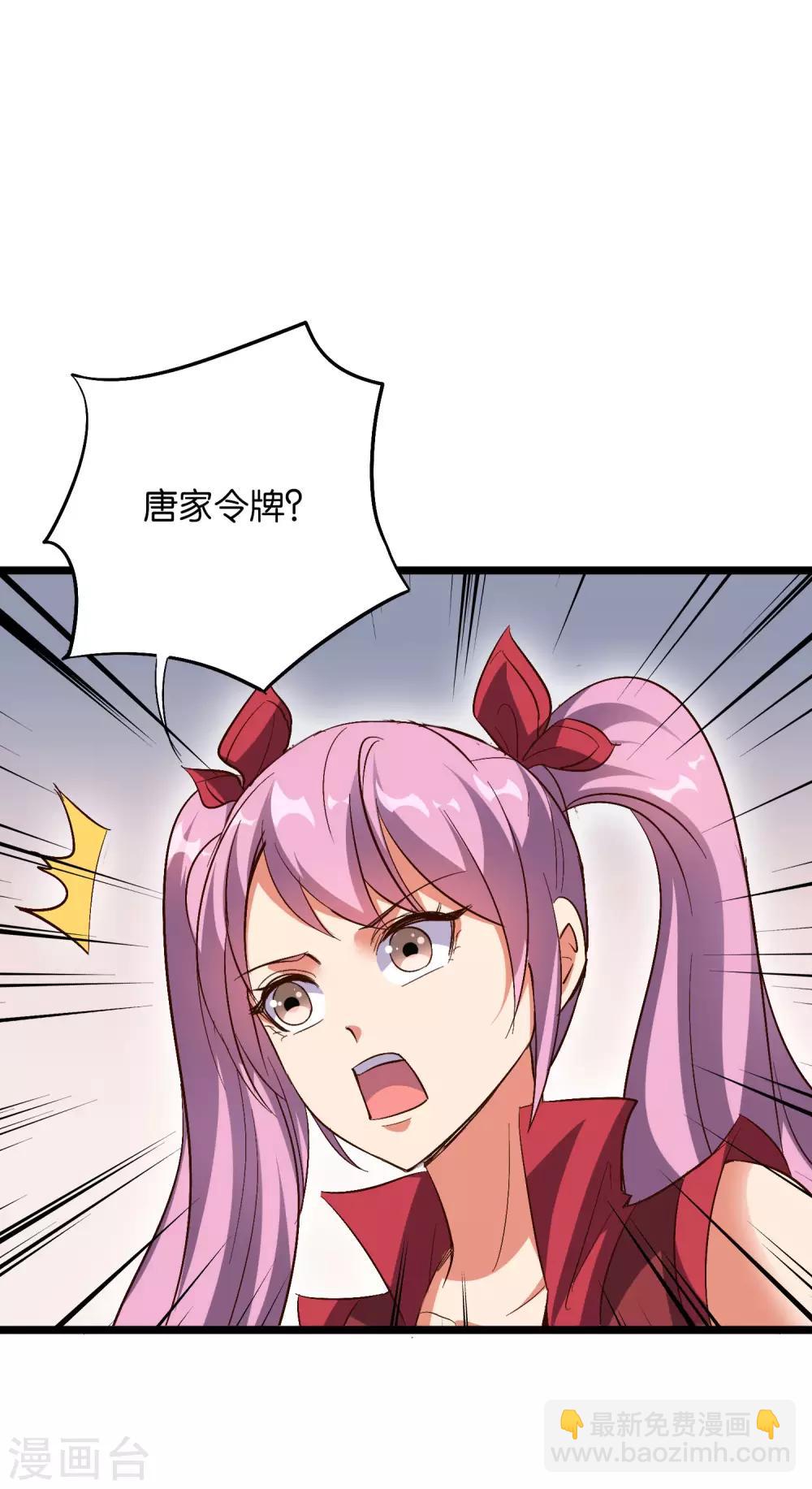 第2季6话 酒鬼的封印！-第57话