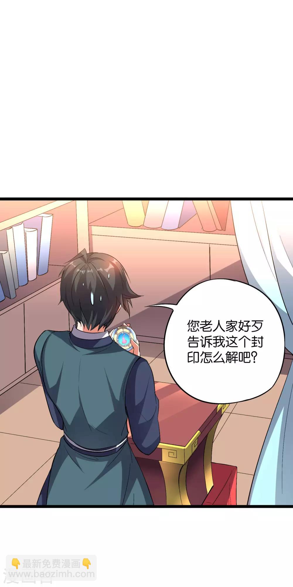 第2季7话 破解酒鬼爷爷的封印-第59话