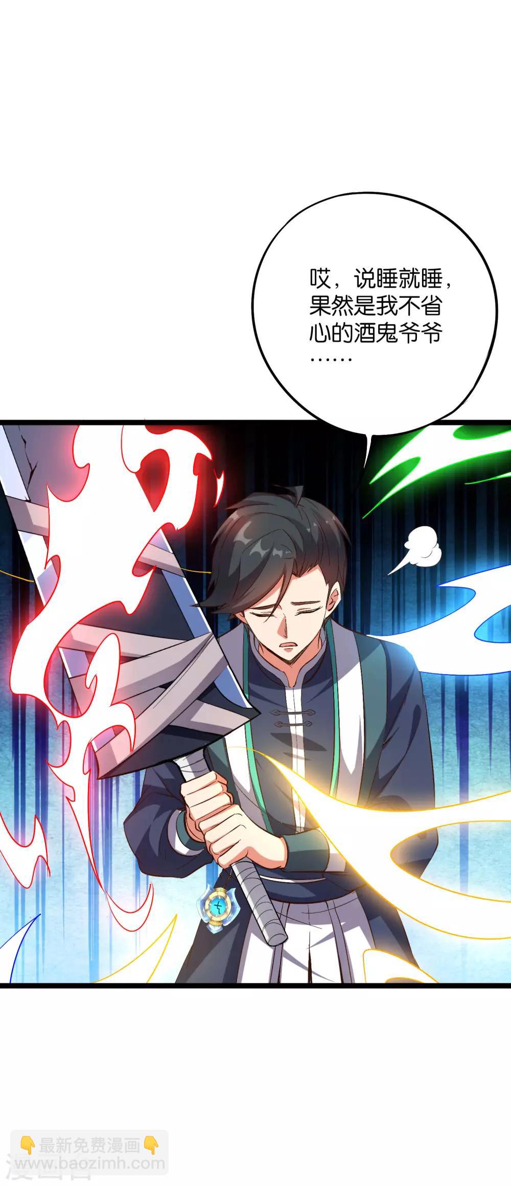 第2季7话 破解酒鬼爷爷的封印-第59话