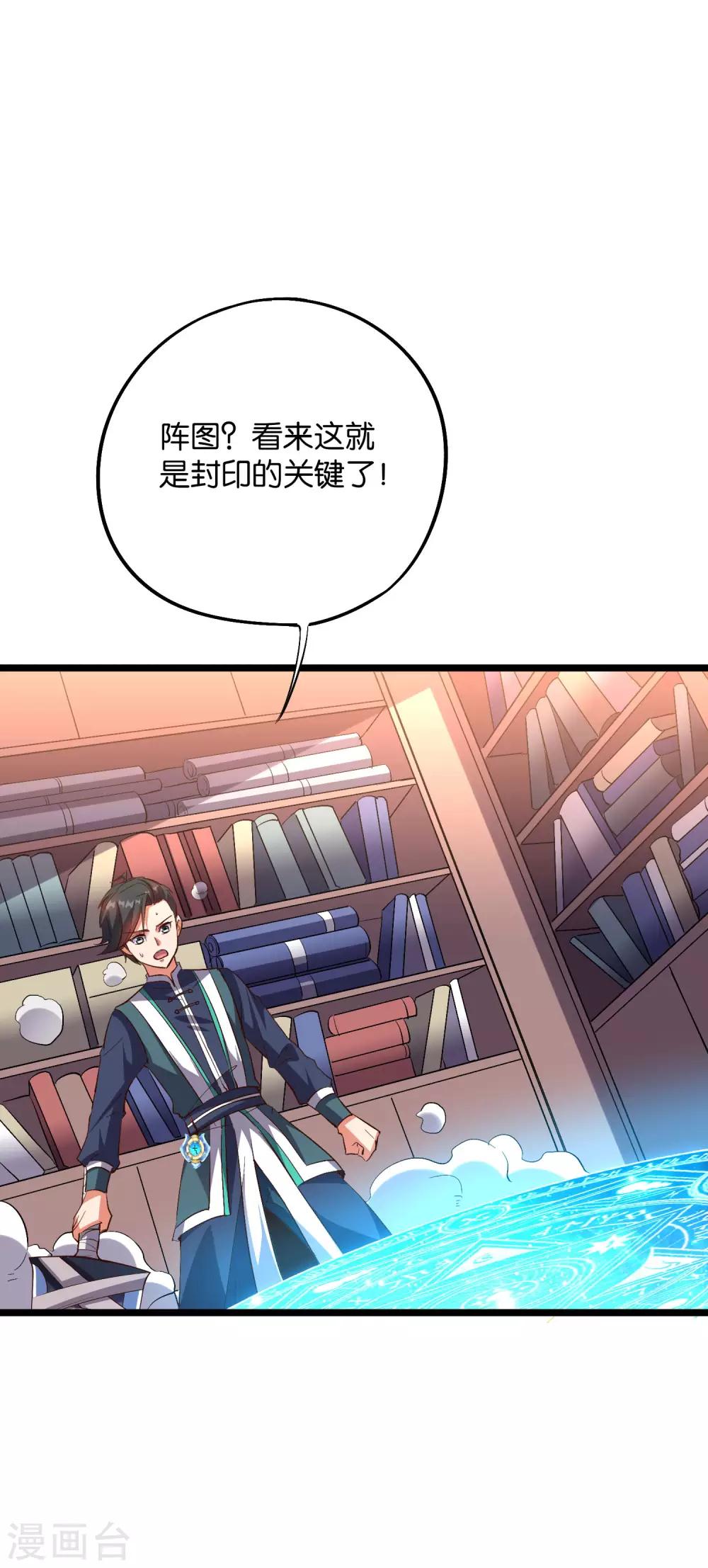 第2季7话 破解酒鬼爷爷的封印-第59话