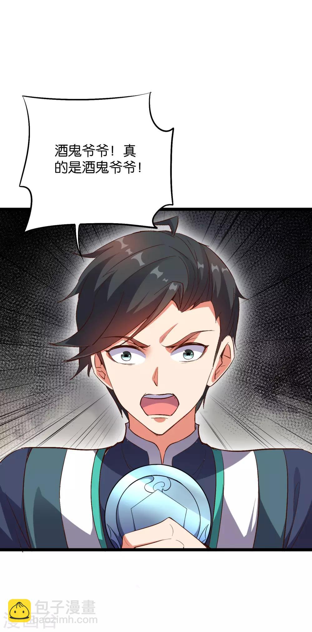 第2季7话 破解酒鬼爷爷的封印-第59话