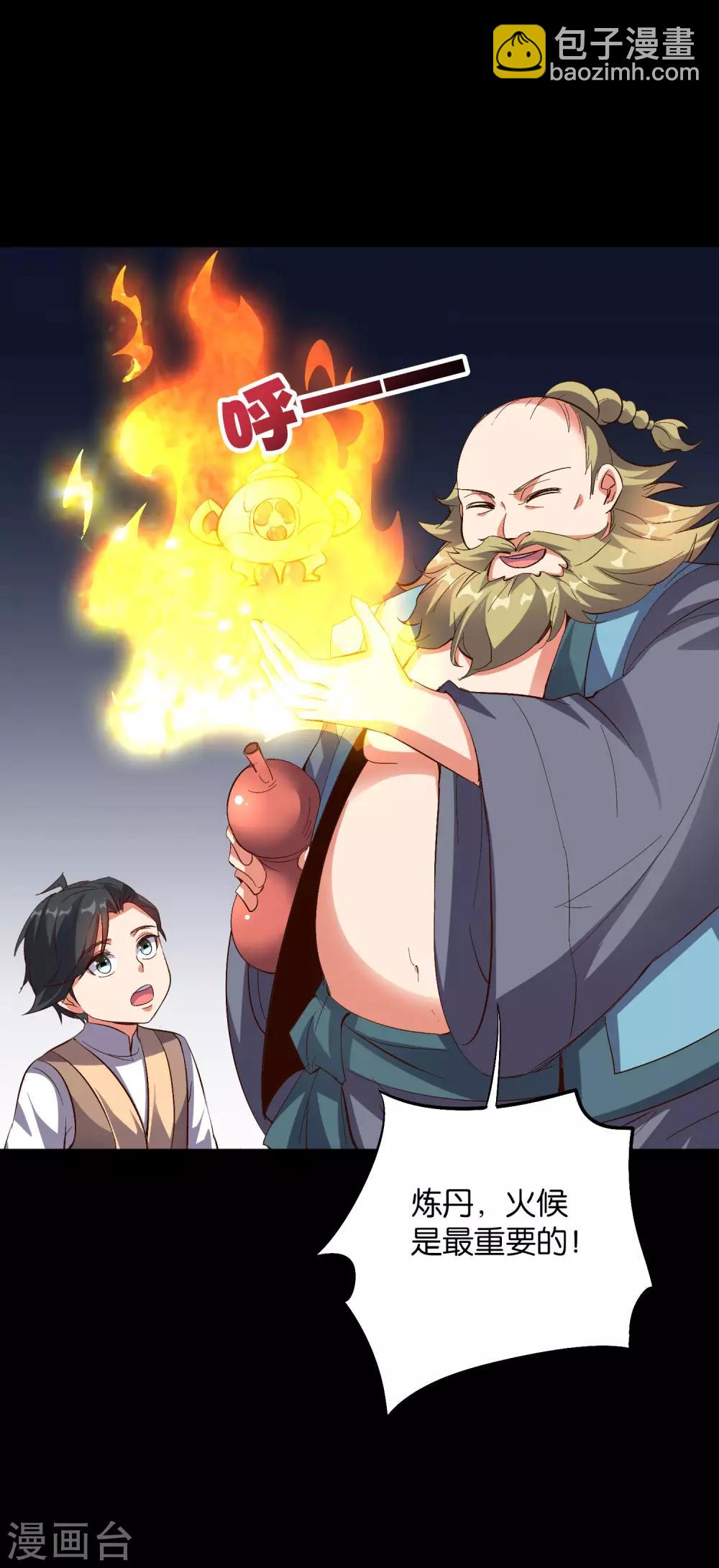 第2季7话 破解酒鬼爷爷的封印-第59话