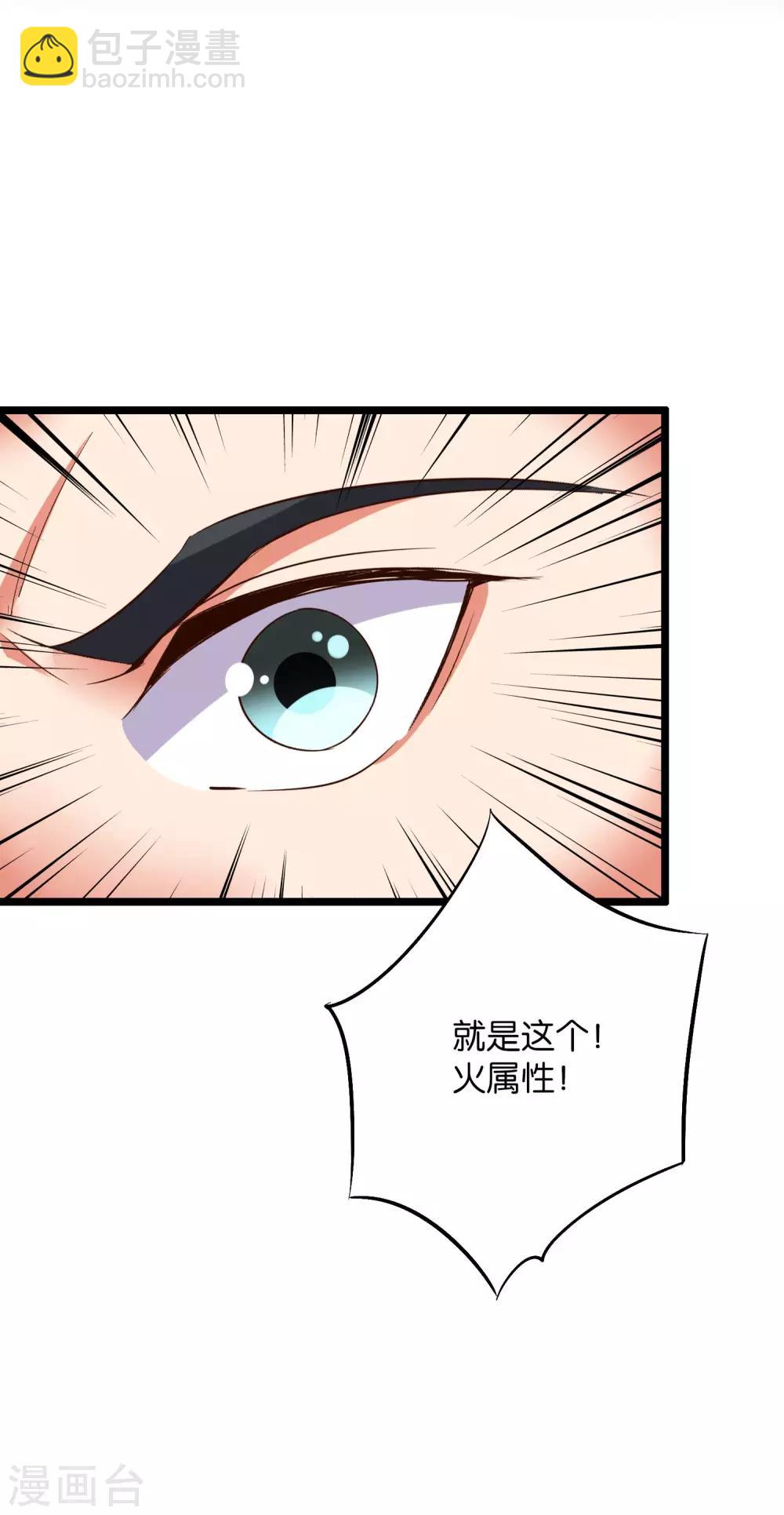 第2季7话 破解酒鬼爷爷的封印-第59话