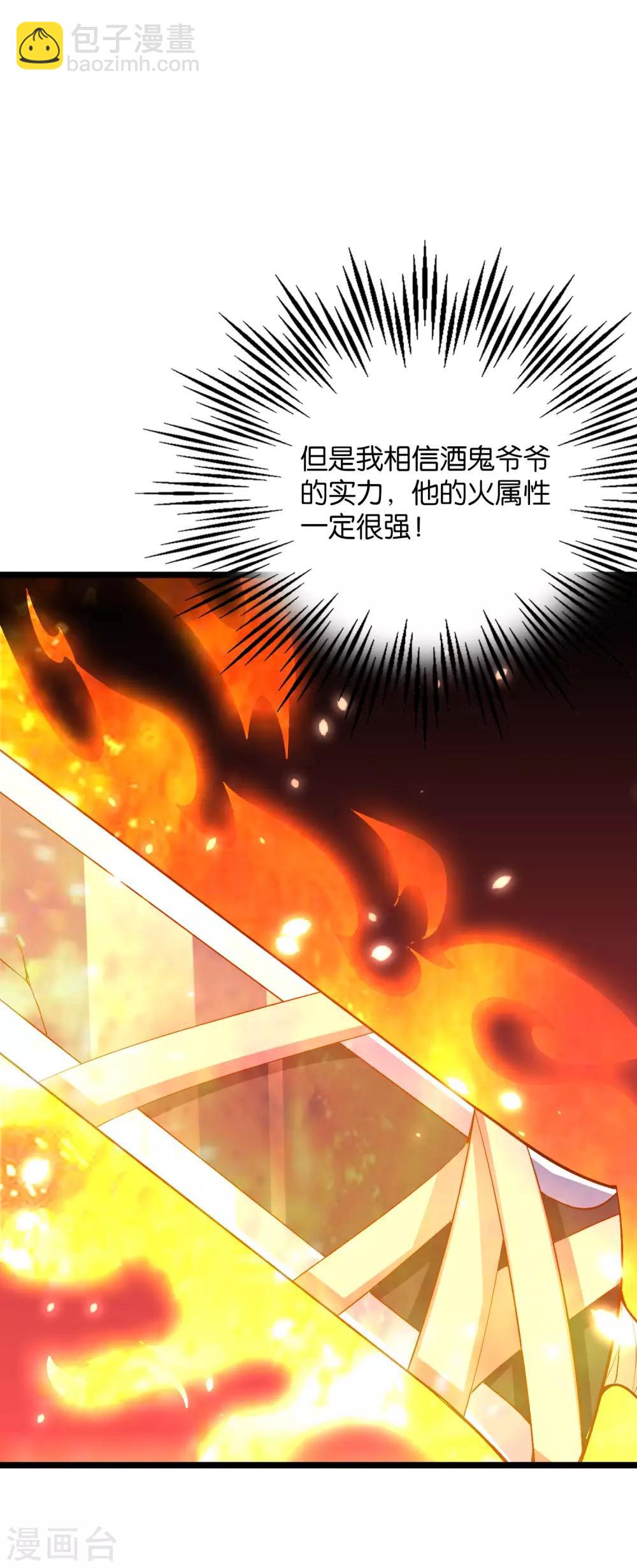 第2季7话 破解酒鬼爷爷的封印-第59话