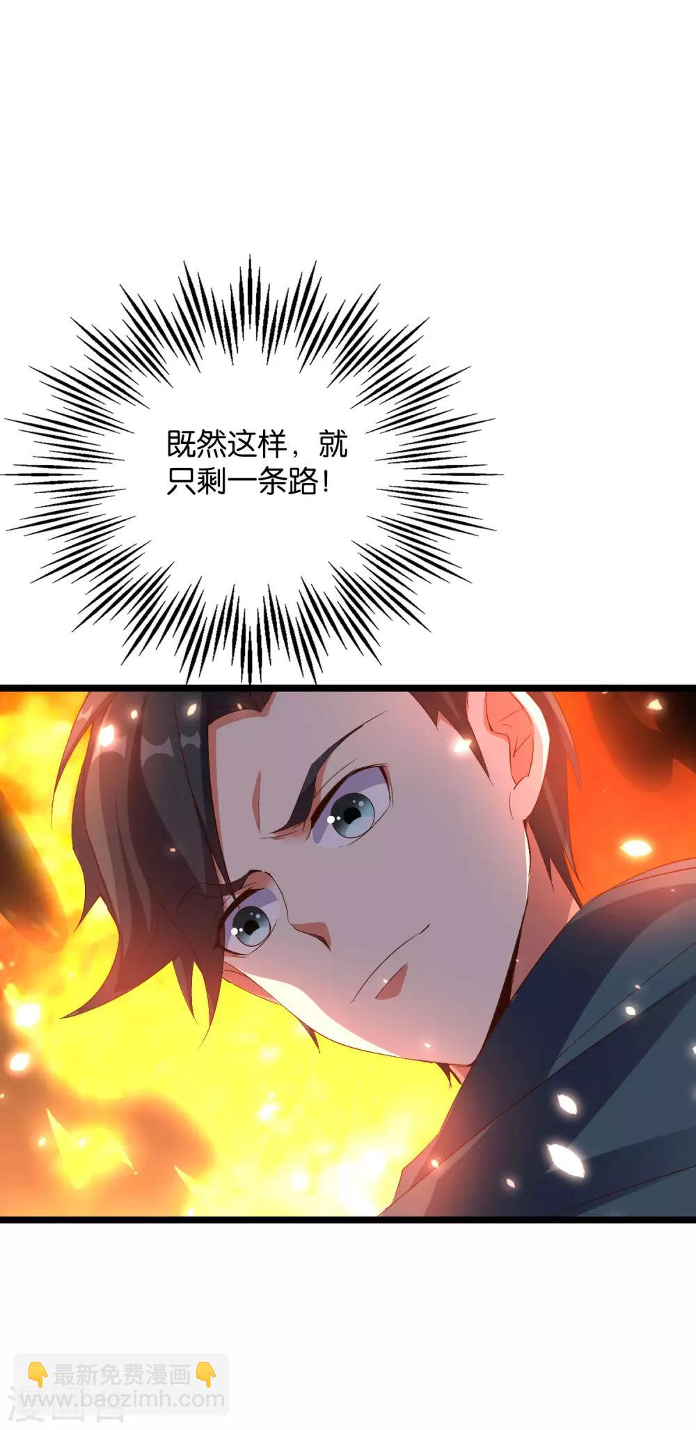 第2季7话 破解酒鬼爷爷的封印-第59话
