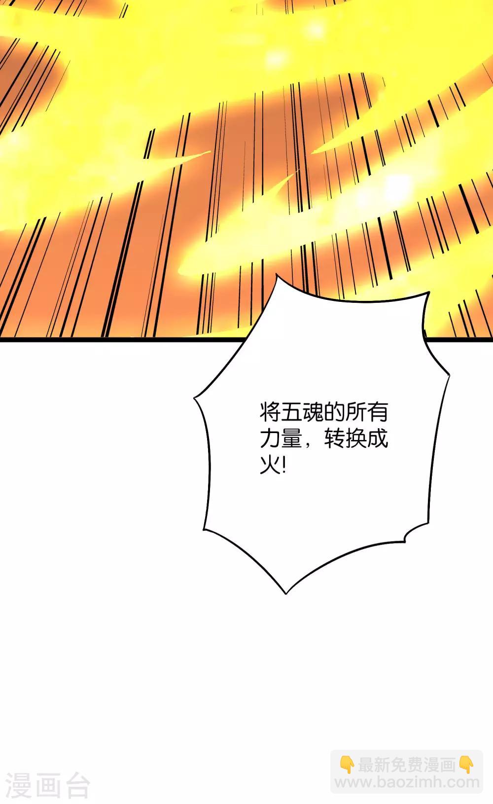 第2季7话 破解酒鬼爷爷的封印-第59话