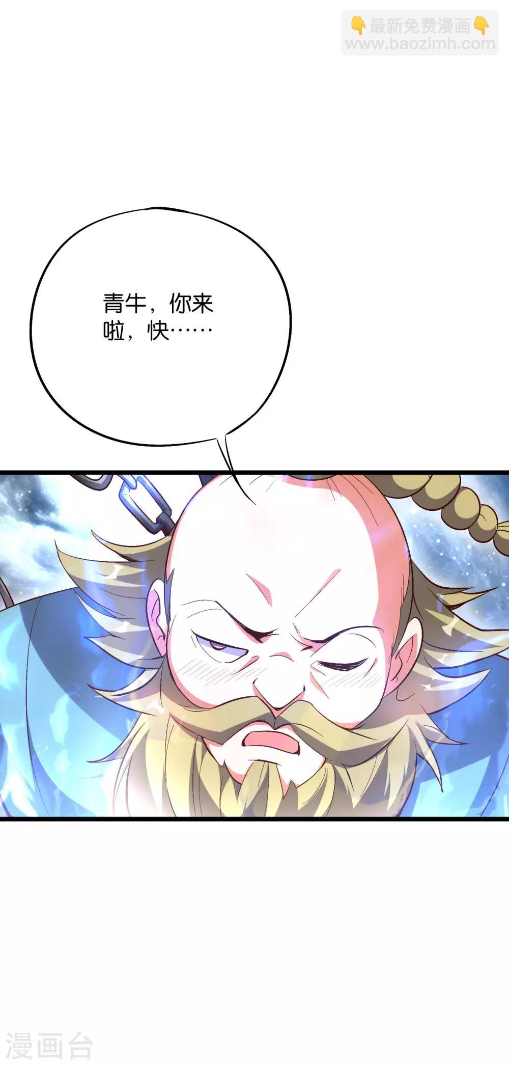 第2季7话 破解酒鬼爷爷的封印-第59话