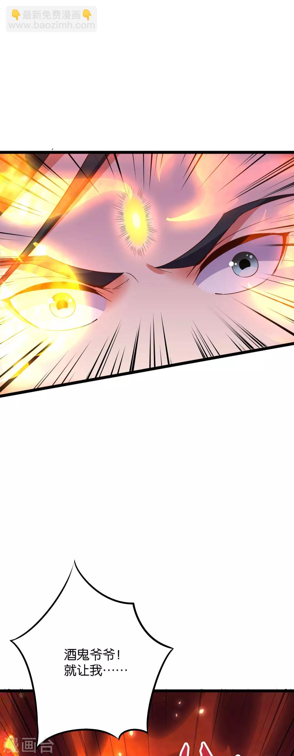 第2季7话 破解酒鬼爷爷的封印-第59话