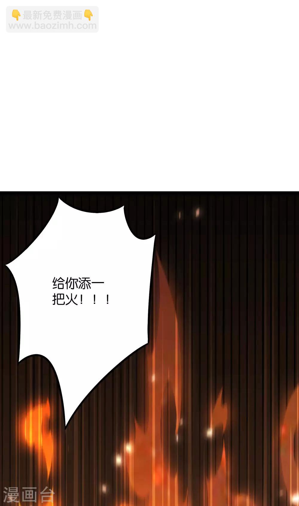 第2季7话 破解酒鬼爷爷的封印-第59话