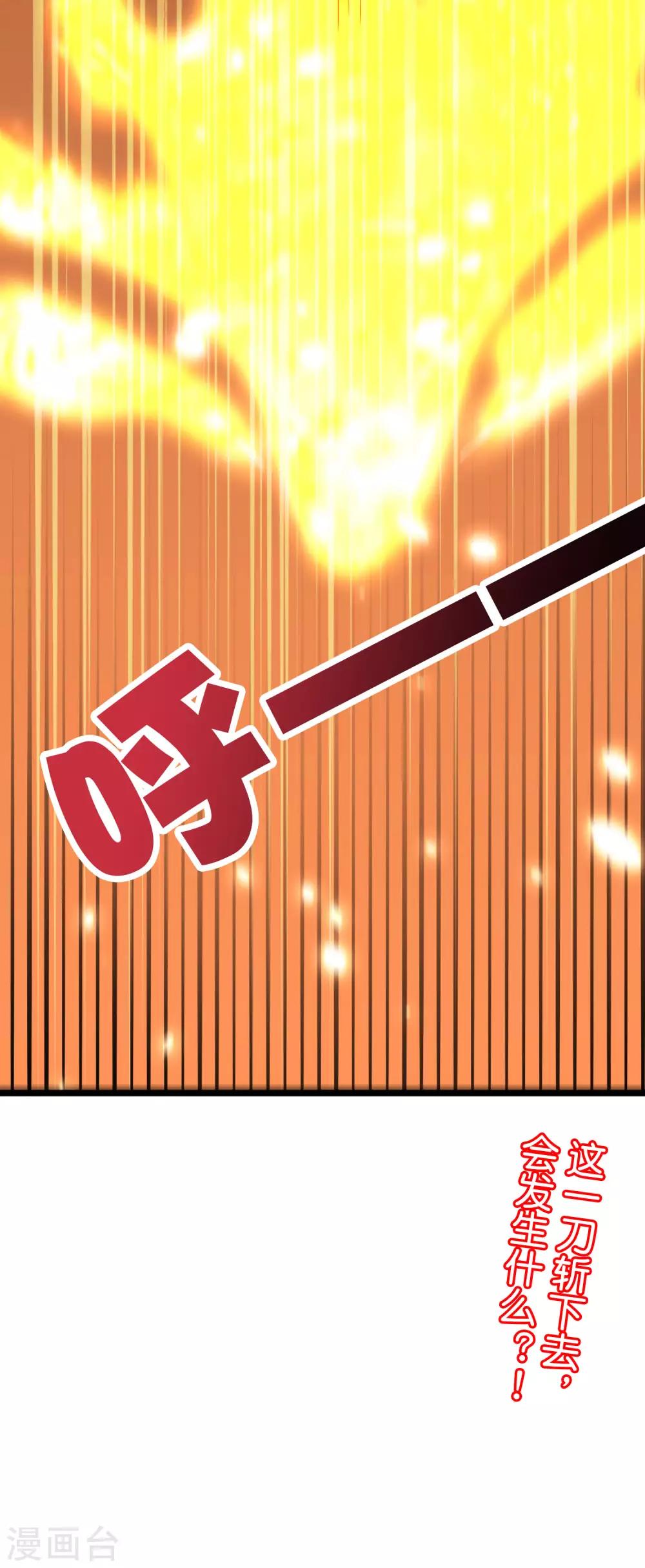 第2季7话 破解酒鬼爷爷的封印-第59话