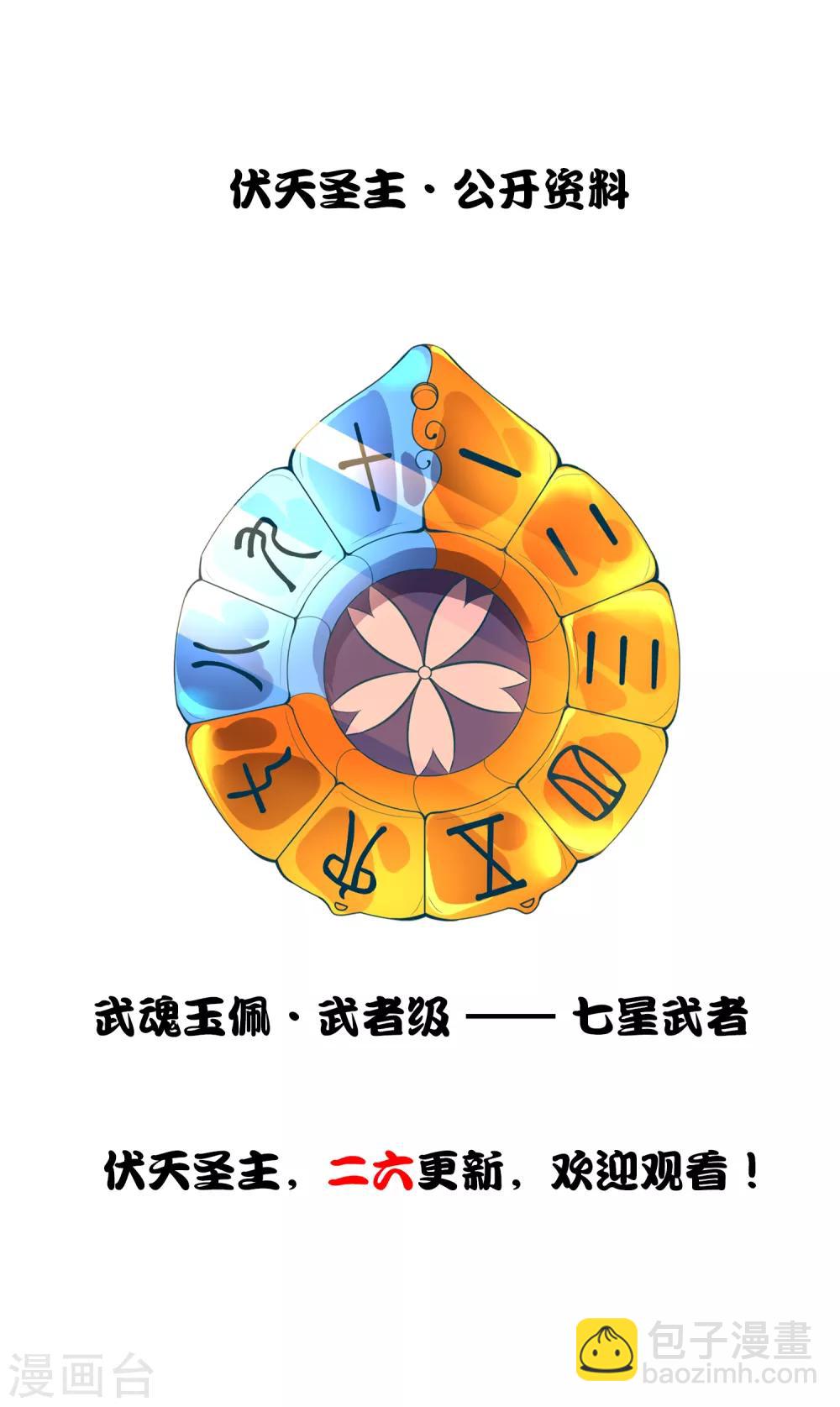 第2季7话 破解酒鬼爷爷的封印-第59话