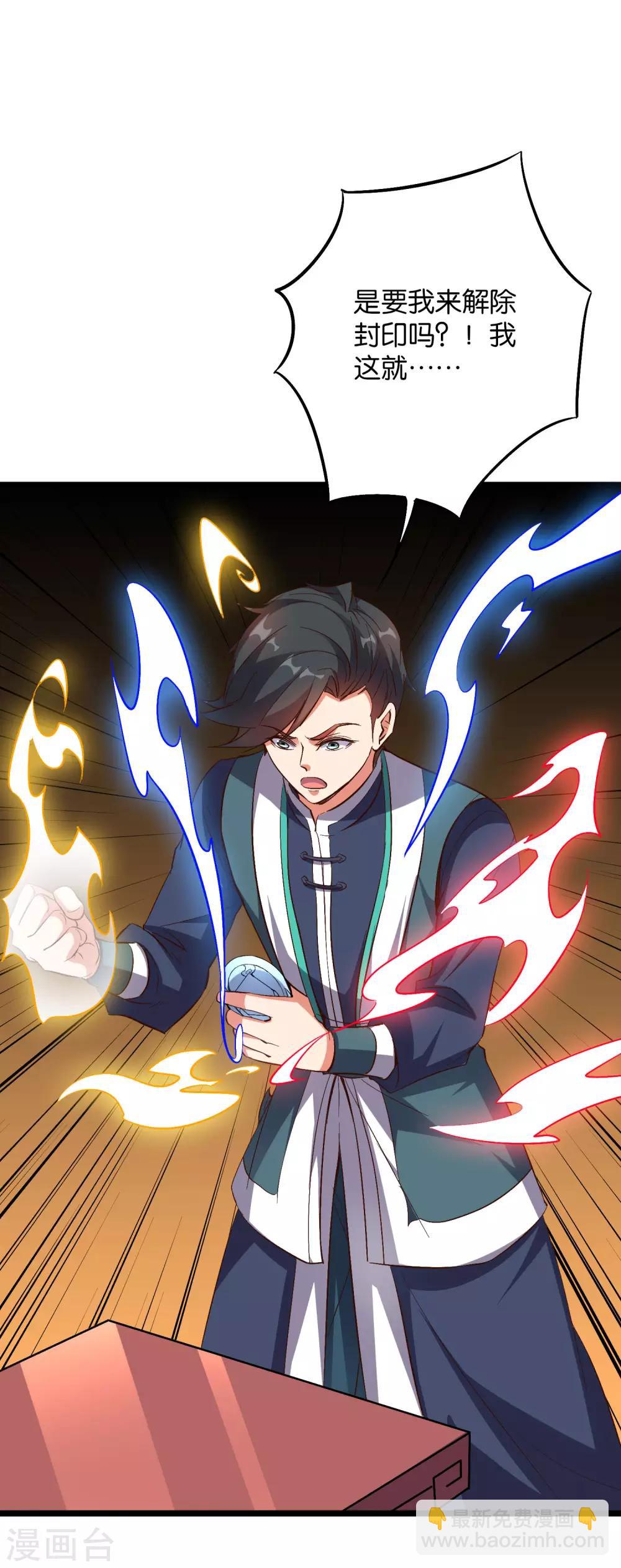 第2季7话 破解酒鬼爷爷的封印-第59话