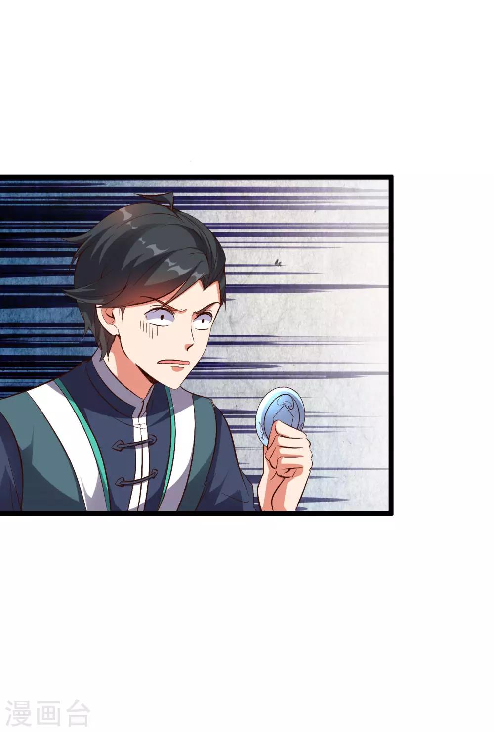 第2季7话 破解酒鬼爷爷的封印-第59话
