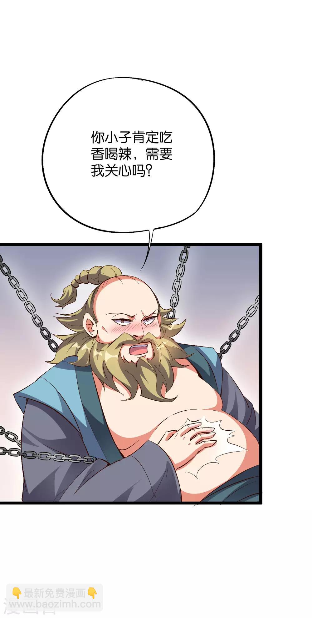第2季7话 破解酒鬼爷爷的封印-第59话