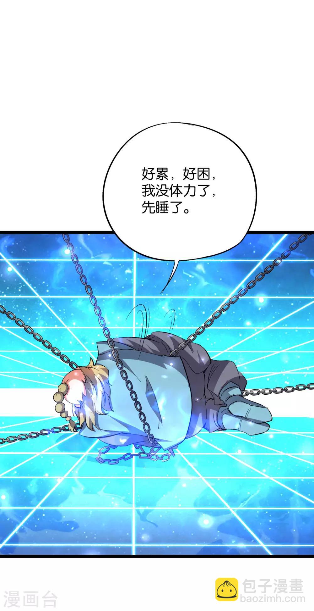 第2季7话 破解酒鬼爷爷的封印-第59话