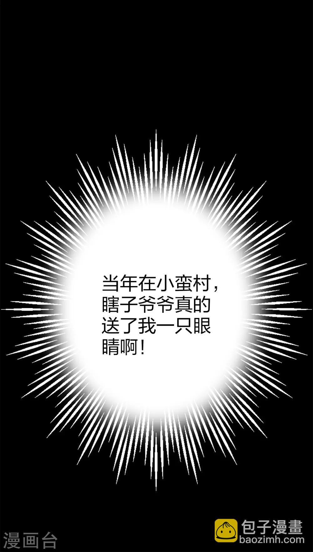 第6话 别怂，你可是城主啊！-第7话