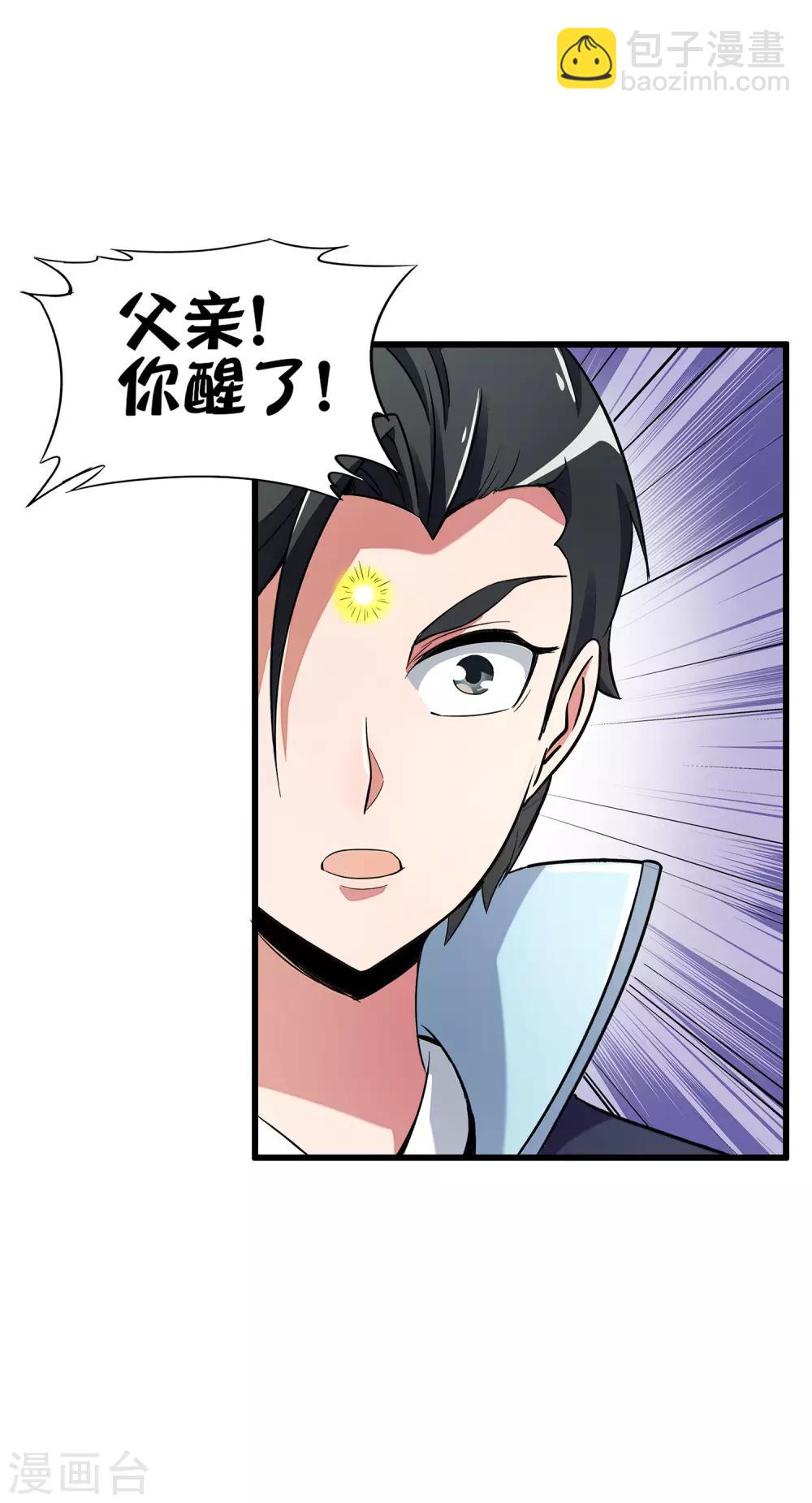 第6话 别怂，你可是城主啊！-第7话