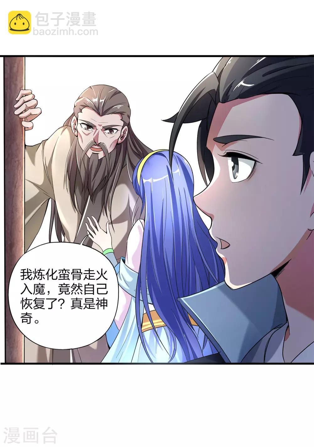 第6话 别怂，你可是城主啊！-第7话