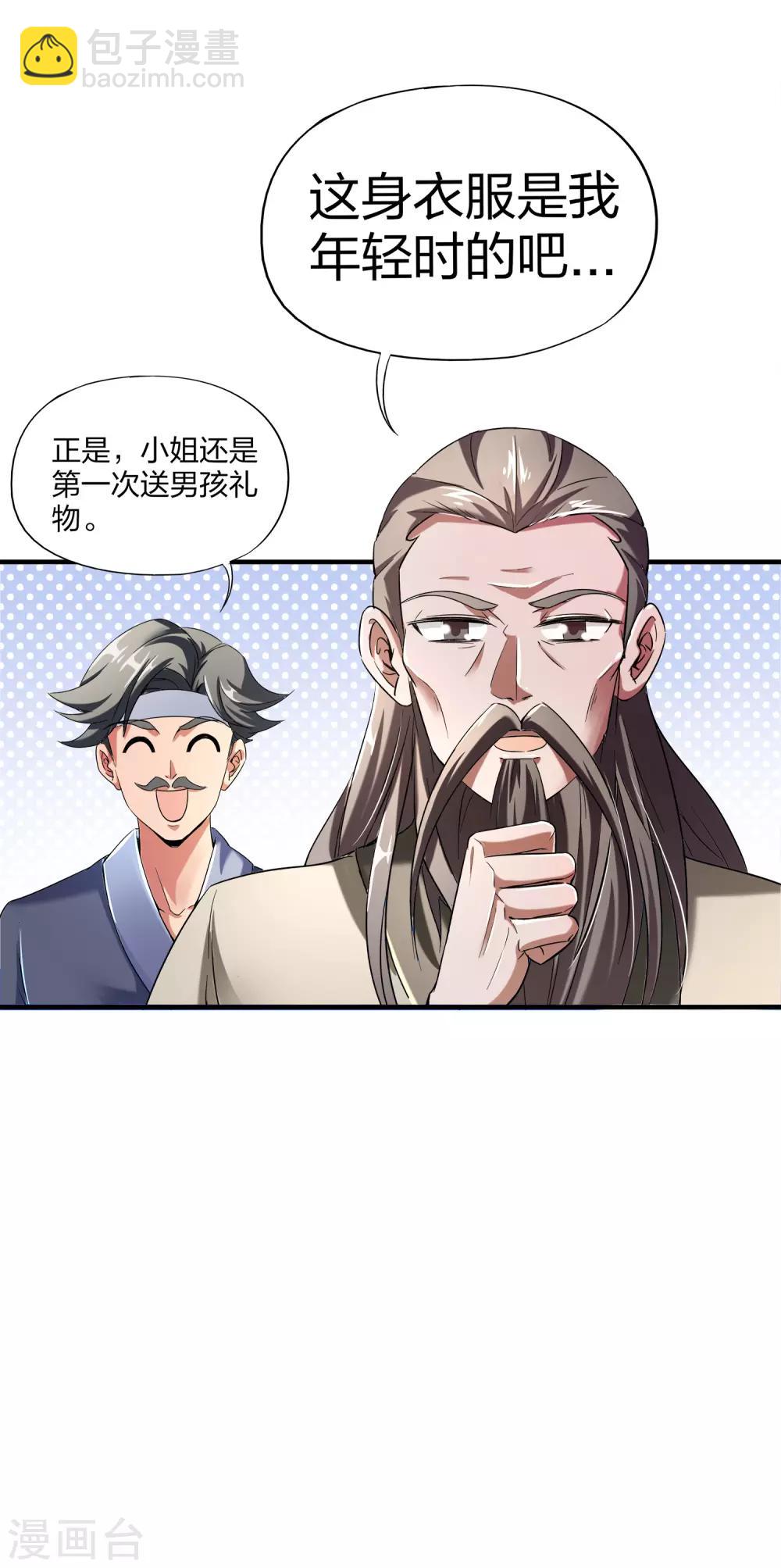 第6话 别怂，你可是城主啊！-第7话