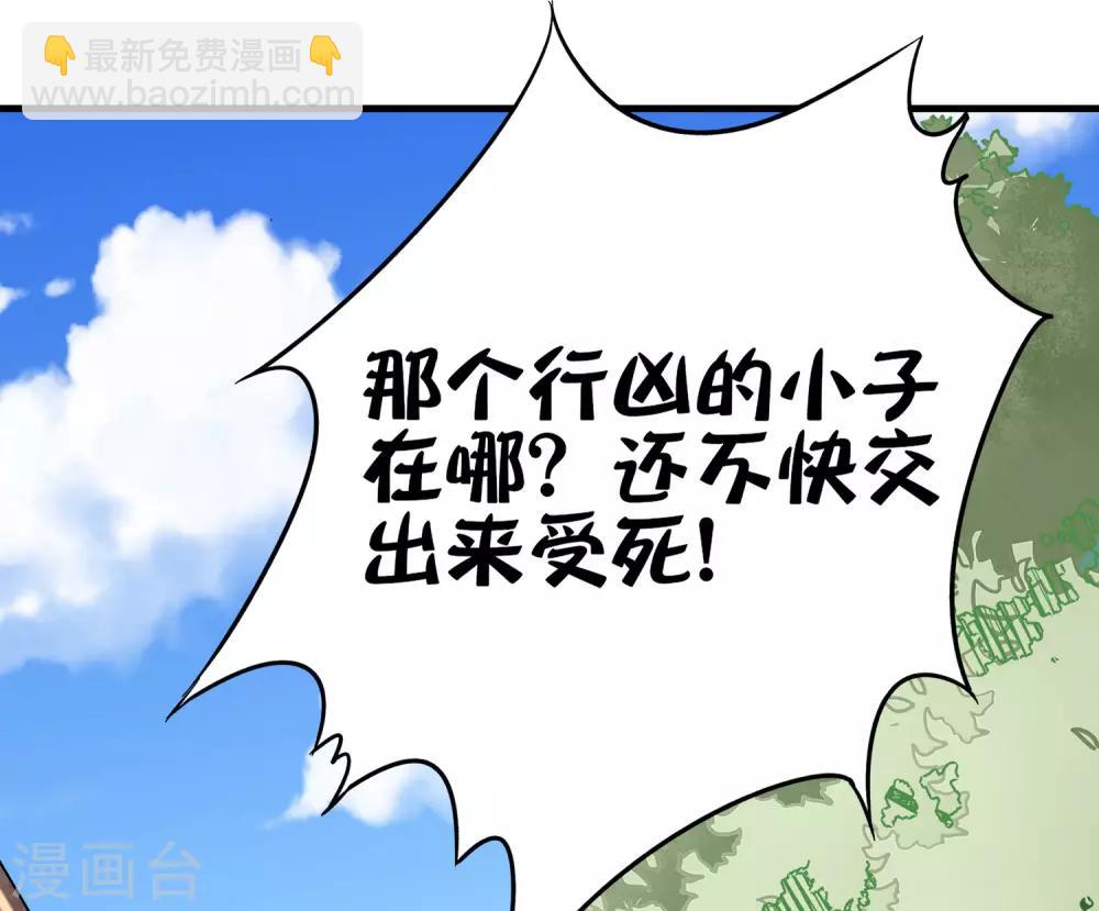 第6话 别怂，你可是城主啊！-第7话