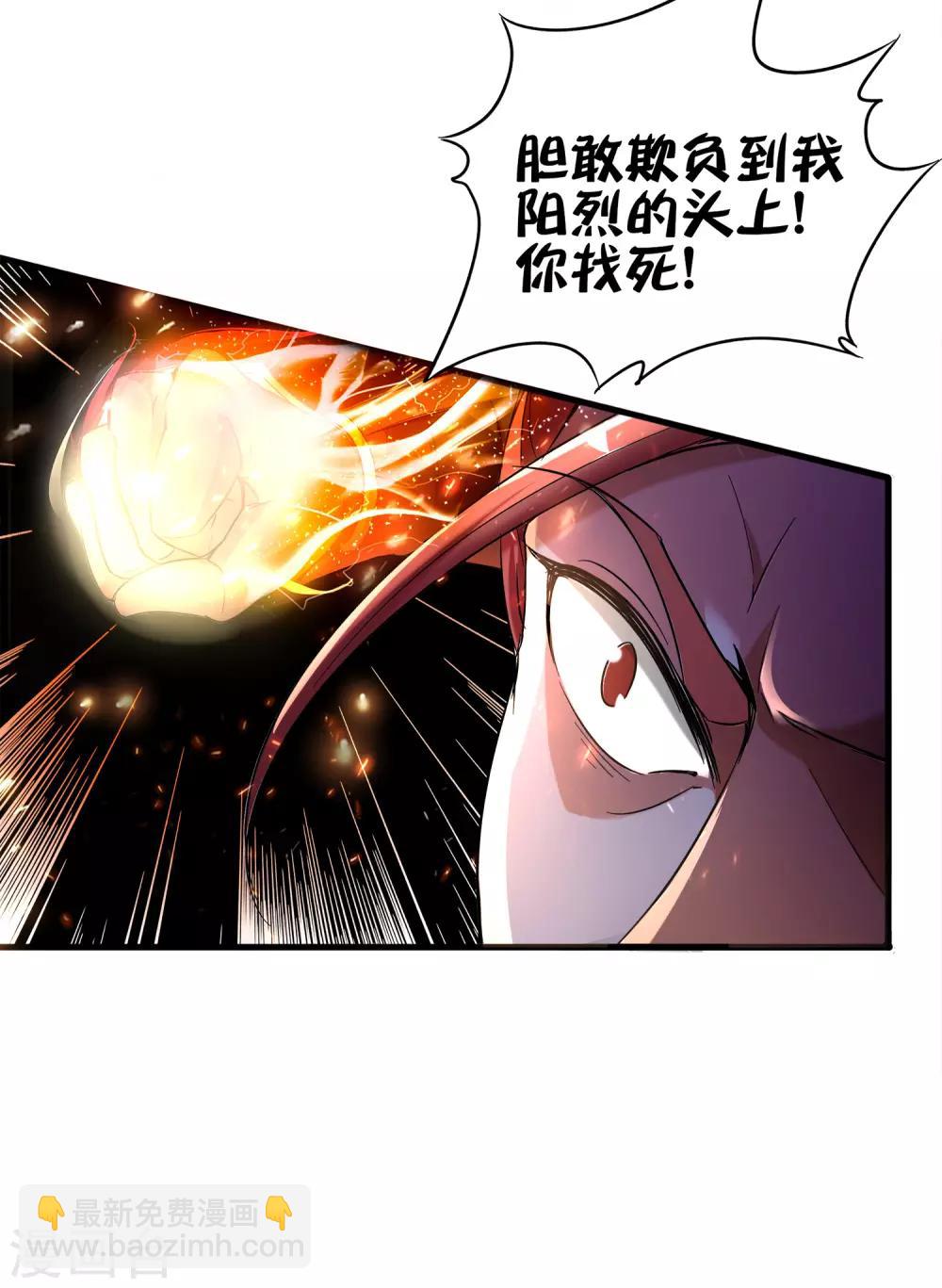 第6话 别怂，你可是城主啊！-第7话