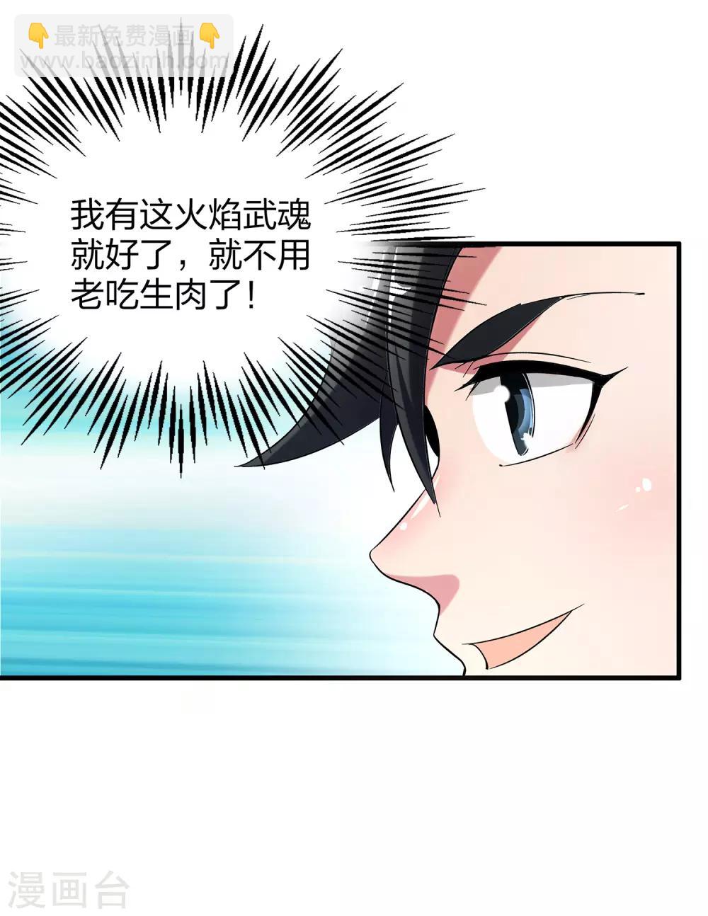 第6话 别怂，你可是城主啊！-第7话