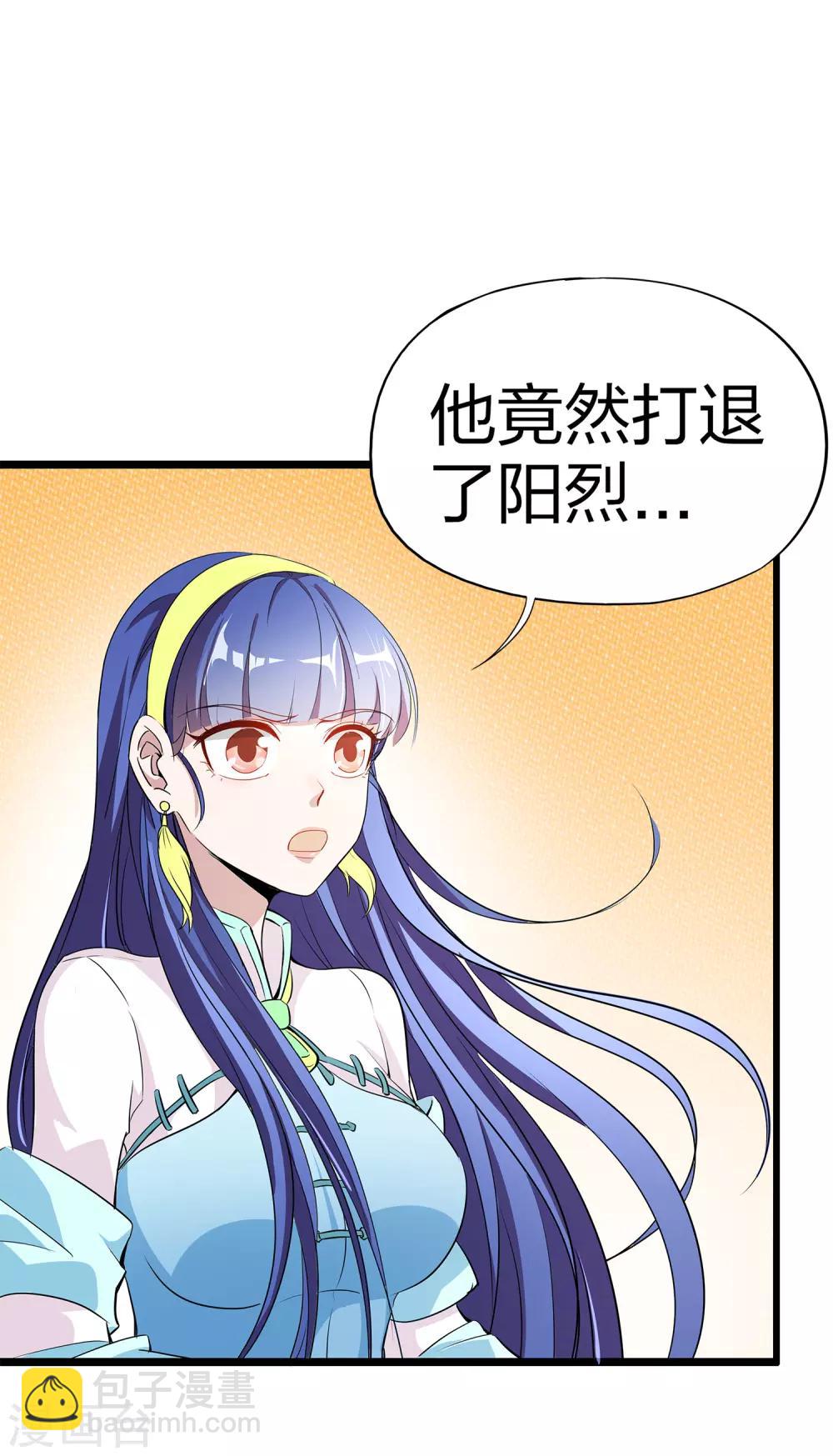 第6话 别怂，你可是城主啊！-第7话