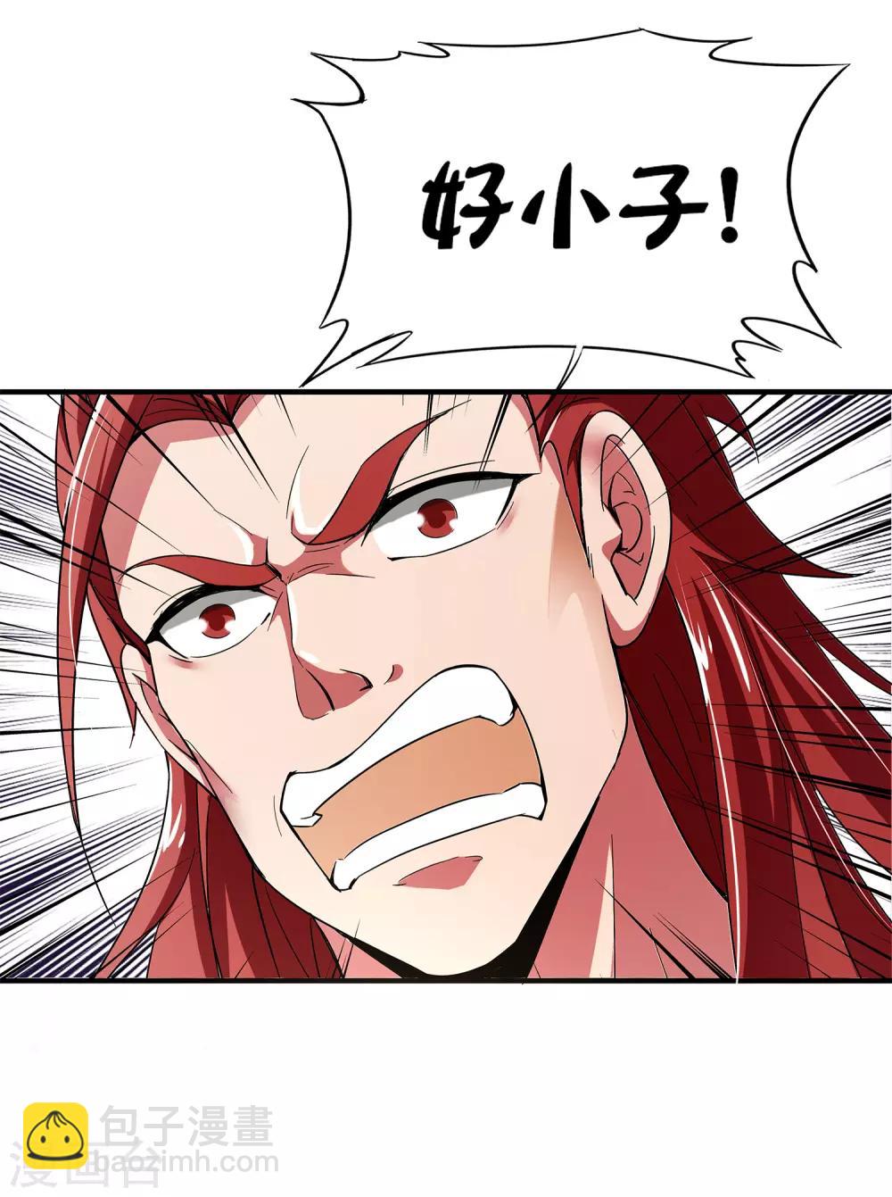 第6话 别怂，你可是城主啊！-第7话