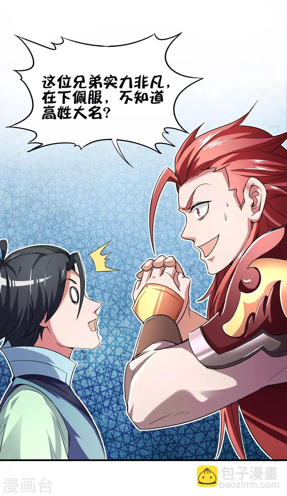 第6话 别怂，你可是城主啊！-第7话