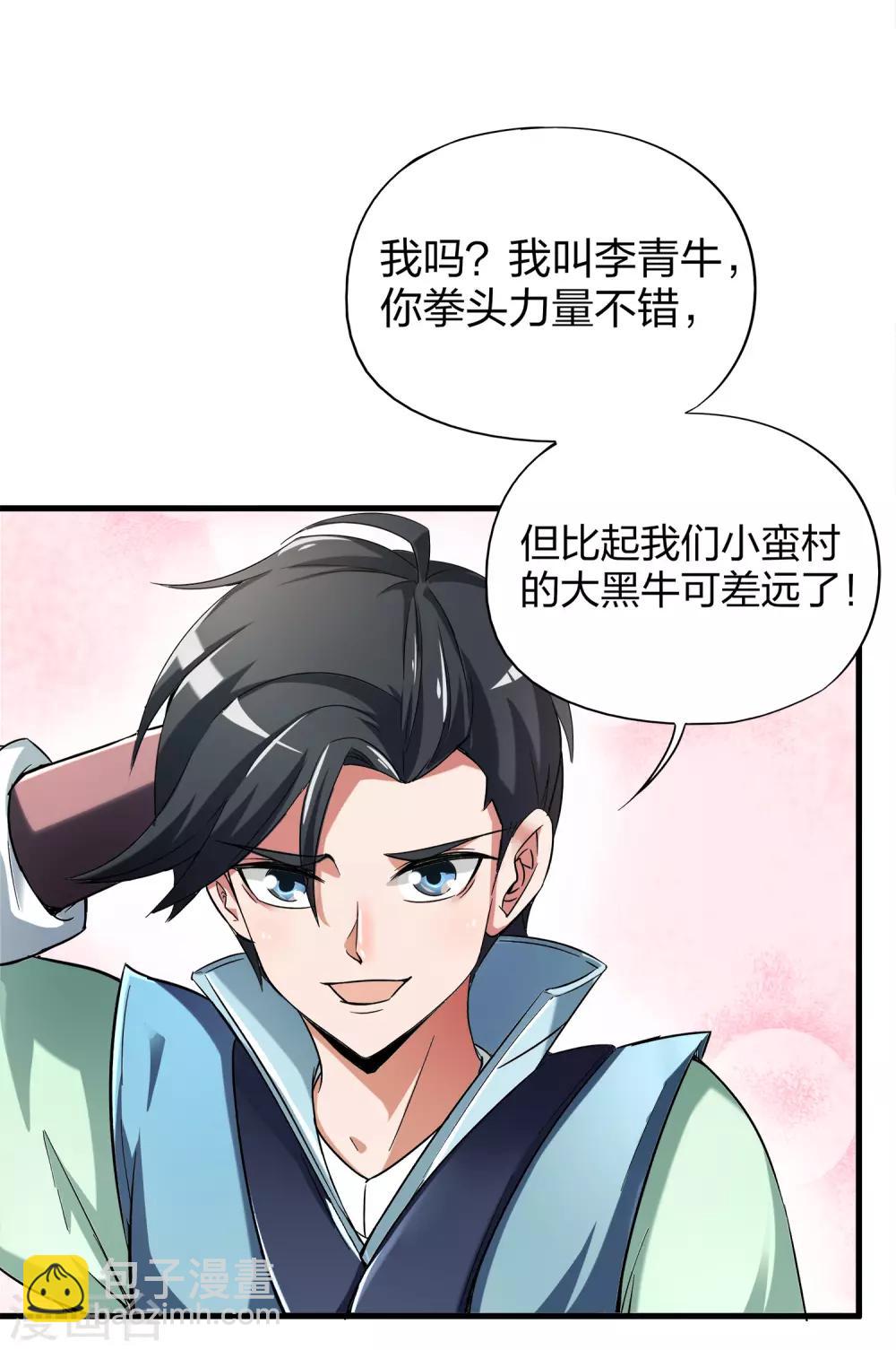第6话 别怂，你可是城主啊！-第7话